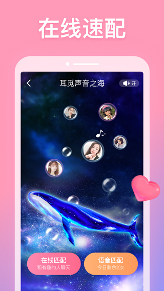 耳觅app截图5