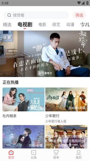 木兰影院无广告截图3