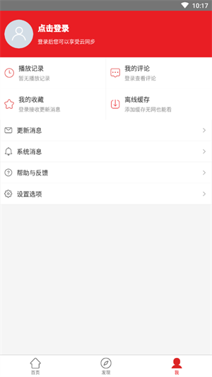 二八影院app截图2