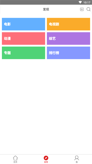 二八影院app截图1