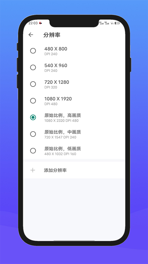X8沙箱app截图4