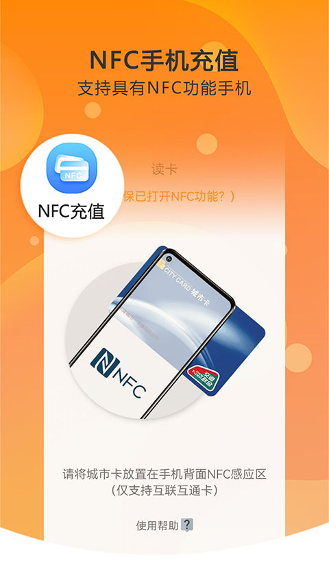 天津一卡通截图1