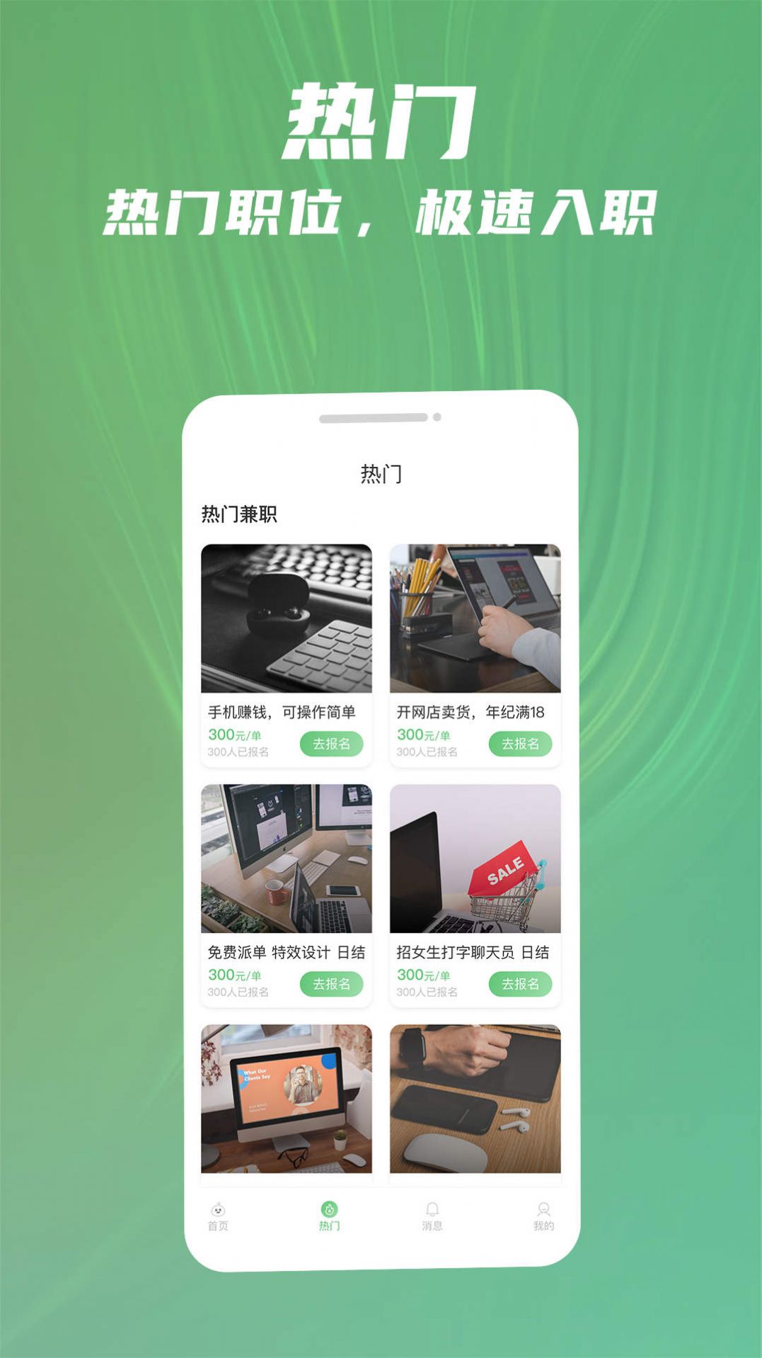 青小团招聘app截图2