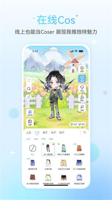 星次元截图4