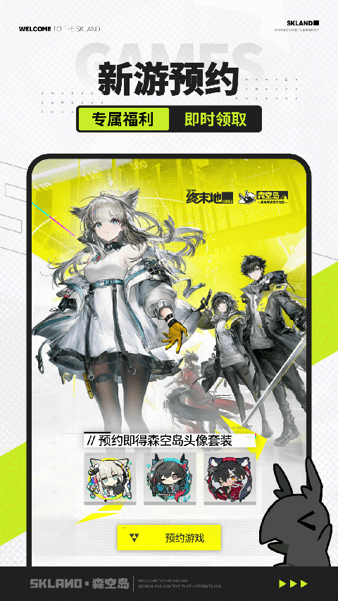 森空岛app截图2