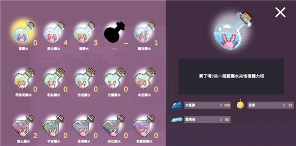 芙蕾雅的药水工坊手机版截图1