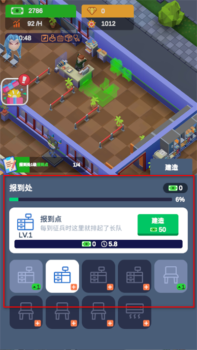 军校大亨内置菜单