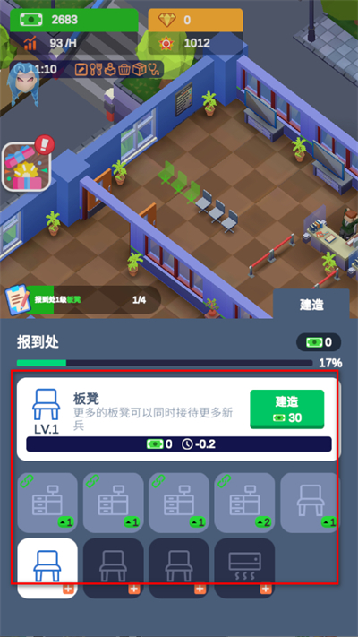 军校大亨内置菜单