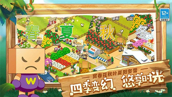 像素牧场物语截图3