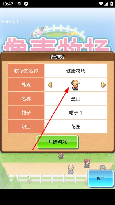 像素牧场物语