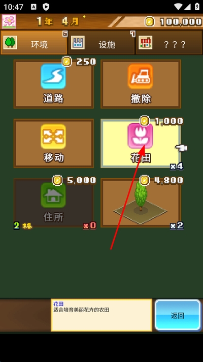 像素牧场物语