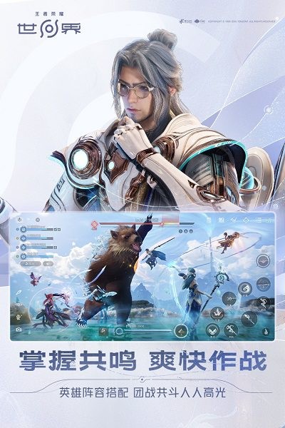 王者荣耀世界最新版2026