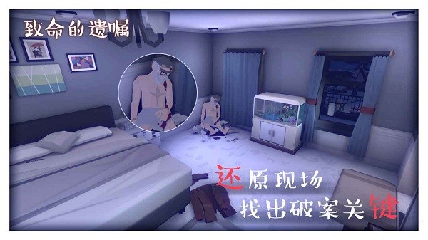 致命的遗嘱手机版截图3