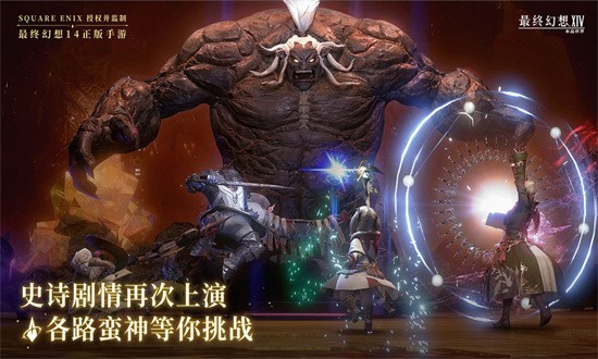 最终幻想14水晶世界官方版截图2