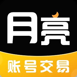 月亮代售最新版
