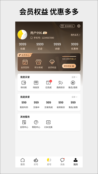 月亮代售最新版截图2