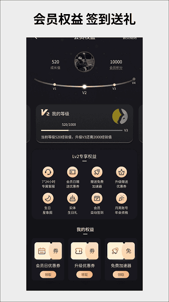 月亮代售最新版截图3