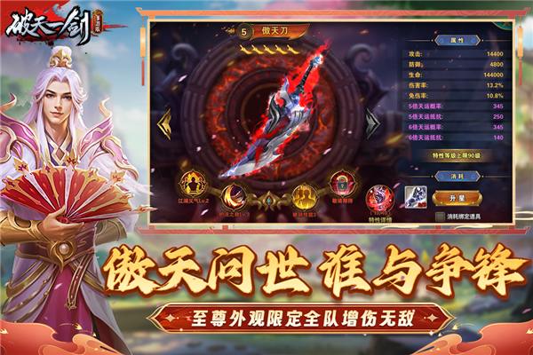 破天一剑手游官方正版截图4