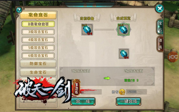 破天一剑手游官方正版