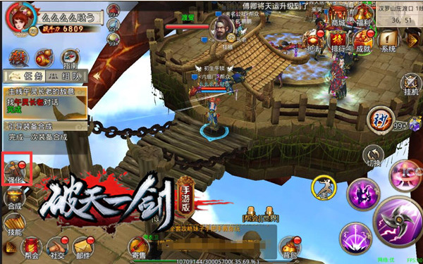 破天一剑手游官方正版