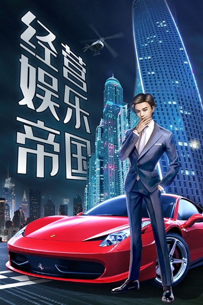 歌手手游最新版本截图1
