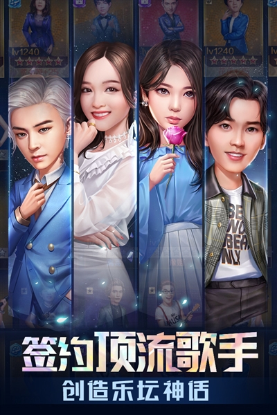 歌手手游最新版本截图3