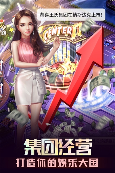 歌手手游最新版本截图5