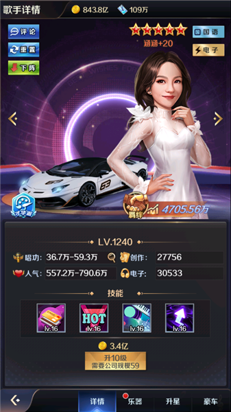 歌手手游最新版本