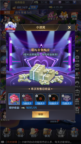 歌手手游最新版本