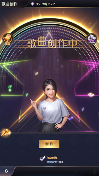 歌手手游最新版本