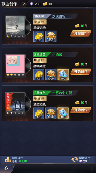 歌手手游最新版本
