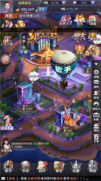 歌手手游最新版本