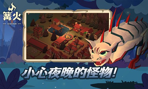 篝火2未知的海岸官方版截图2
