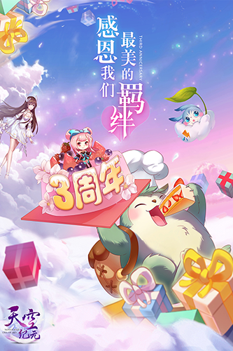 天空纪元折扣端截图1