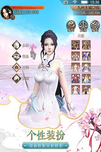 天空纪元折扣端截图4