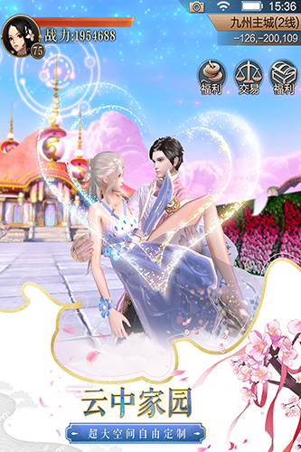 天空纪元折扣端截图3