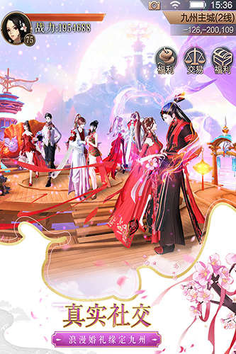 天空纪元折扣端截图5
