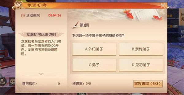 天空纪元折扣端