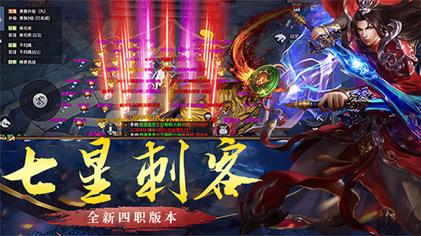 破天刀单职业攻速服截图2
