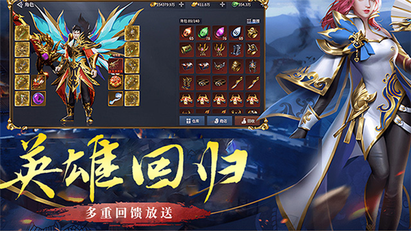 破天刀单职业攻速服截图1