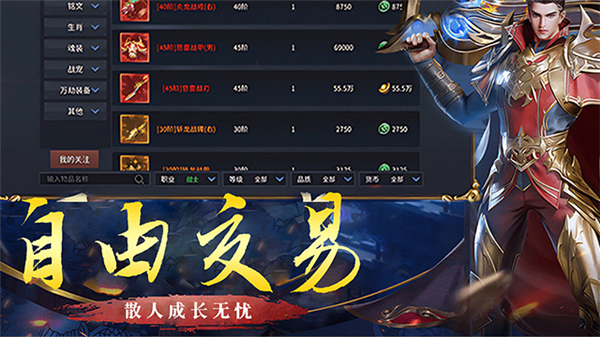 破天刀单职业攻速服截图4