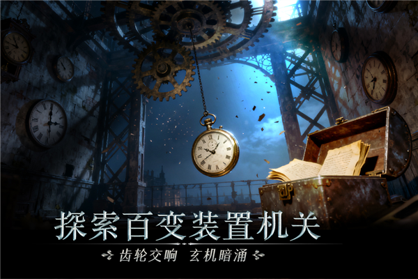 同盟神探官方版截图4