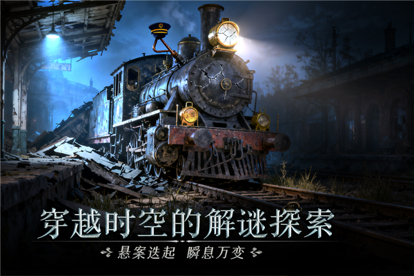 同盟神探官方版截图5