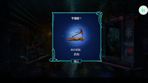 同盟神探官方版