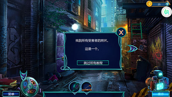 同盟神探官方版