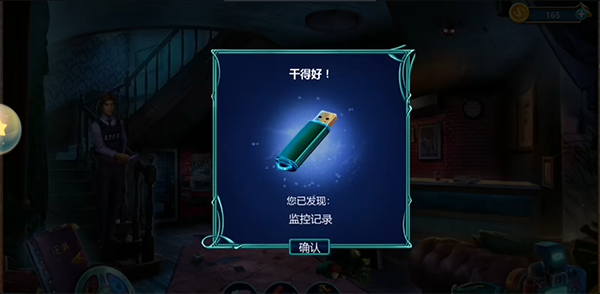 同盟神探官方版