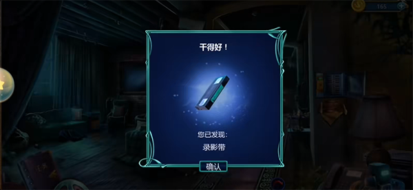 同盟神探官方版