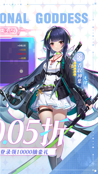 超次元女神GM服截图2