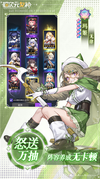 超次元女神GM服截图3