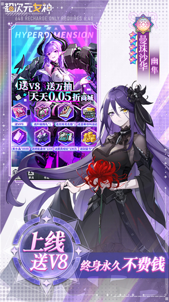 超次元女神GM服截图4